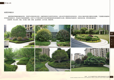 園林景觀設(shè)計(jì)TOP6(南京·江寧區(qū)駿景華庭二期景觀概念設(shè)計(jì)方案)