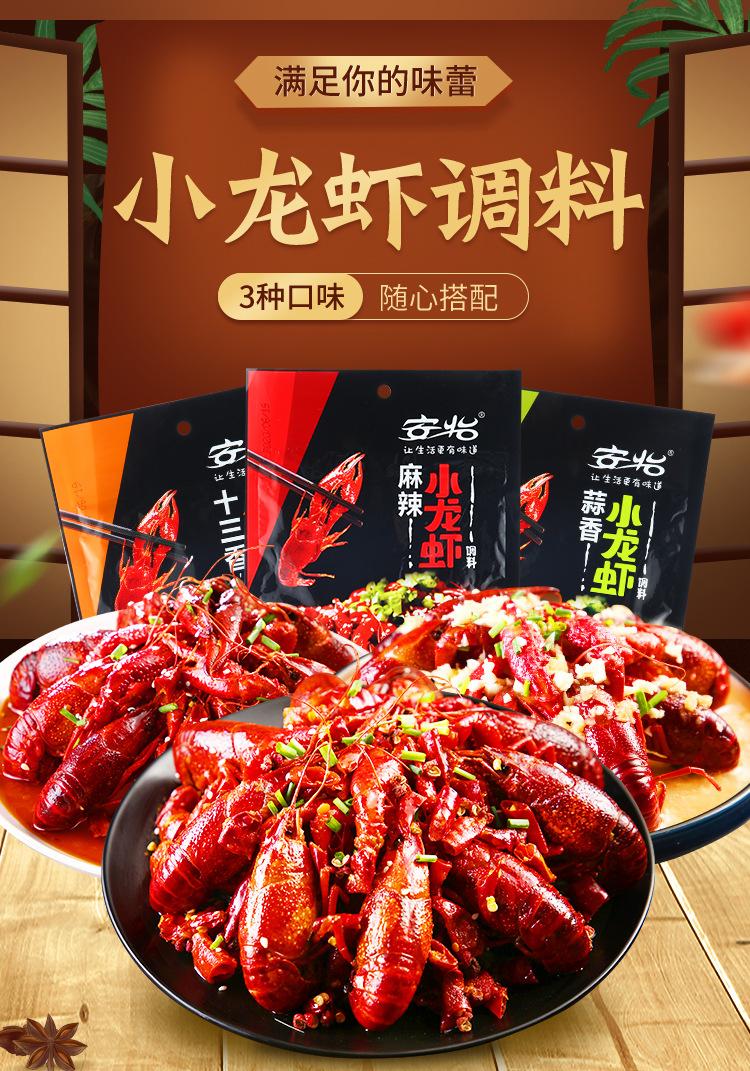 香辣小龍蝦底料麻辣蒜香小龍蝦調(diào)料包家用麻辣香鍋底料工廠定制