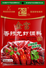 【香辣龍蝦調料】最新最全香辣龍蝦調料 產品參考信息
