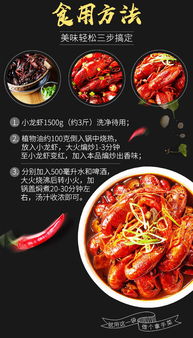 海底撈筷手小廚 四味小龍蝦調(diào)味料，開(kāi)啟海鮮烹飪新篇章